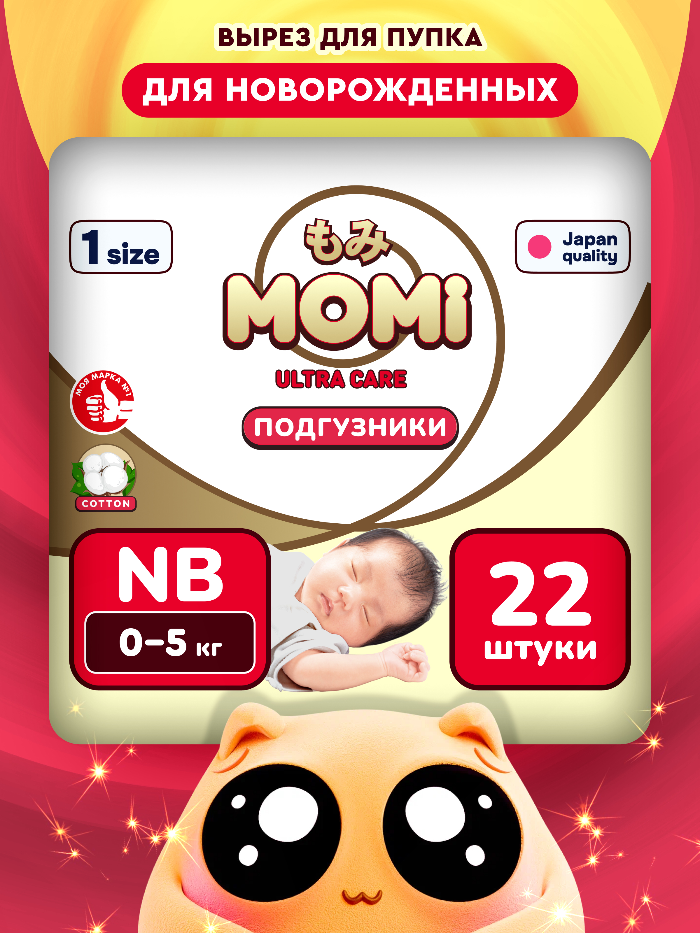 Изображение товара Подгузники Momi Ultra Care для новорожденных NB 22 шт