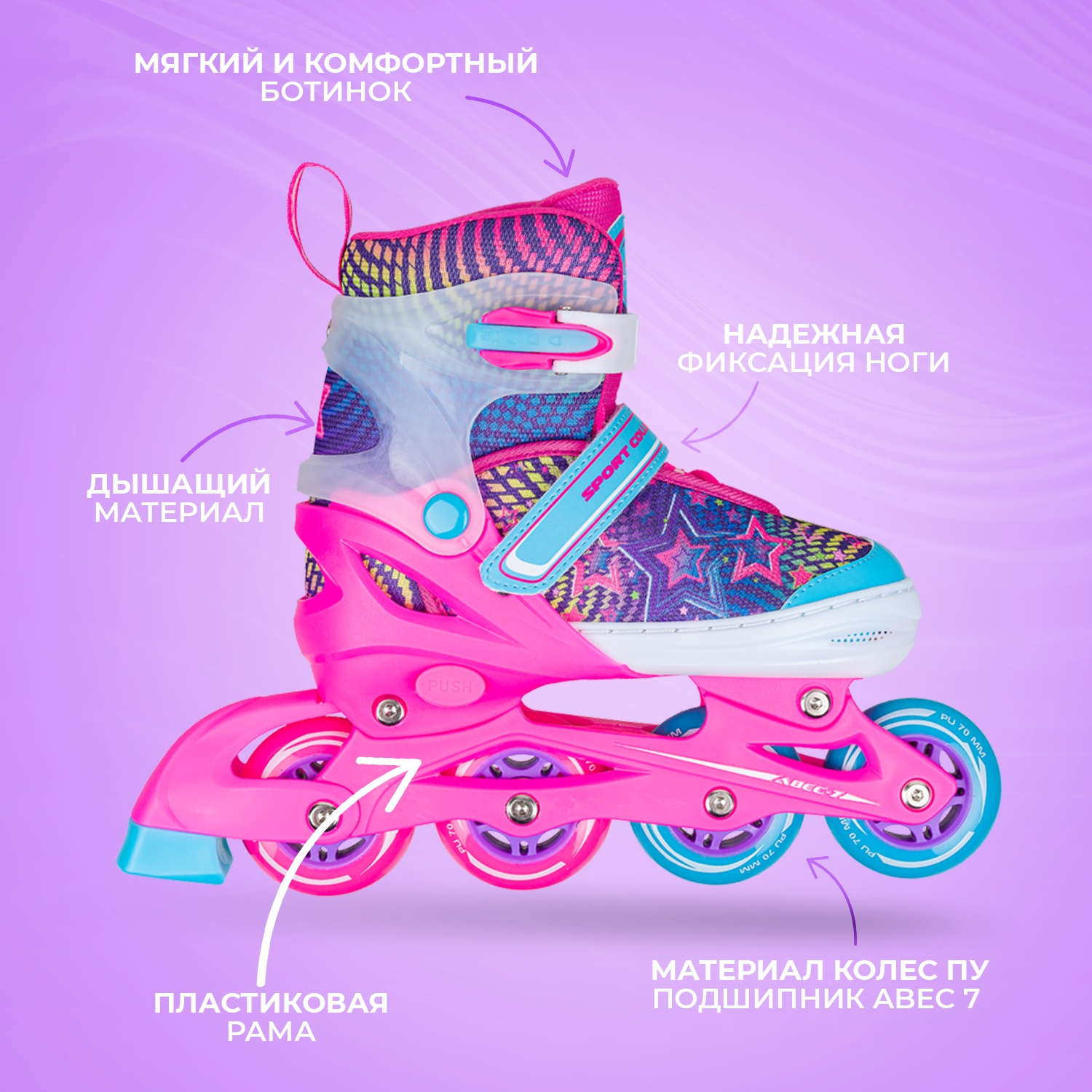 Роликовые коньки Sport Collection XS 25-28 - фото 3