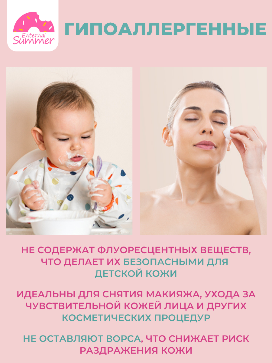 Одноразовые полотенца Enternal Summer хлопковые салфетки для лица - фото 6