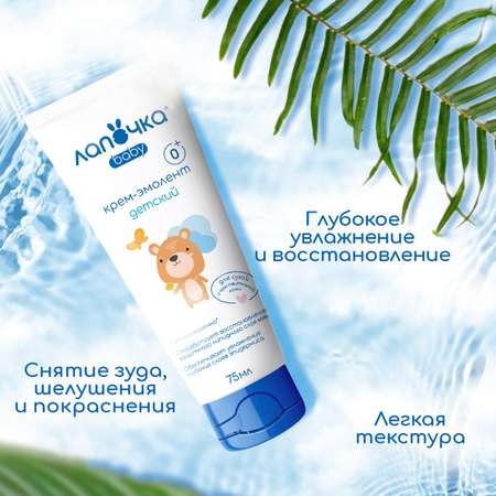 Крем Lapochka