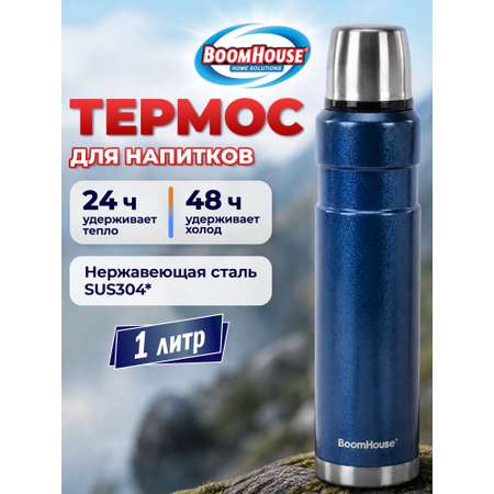 Термос BoomHouse для чая и кофе 1 литр из нержавеющей стали походный