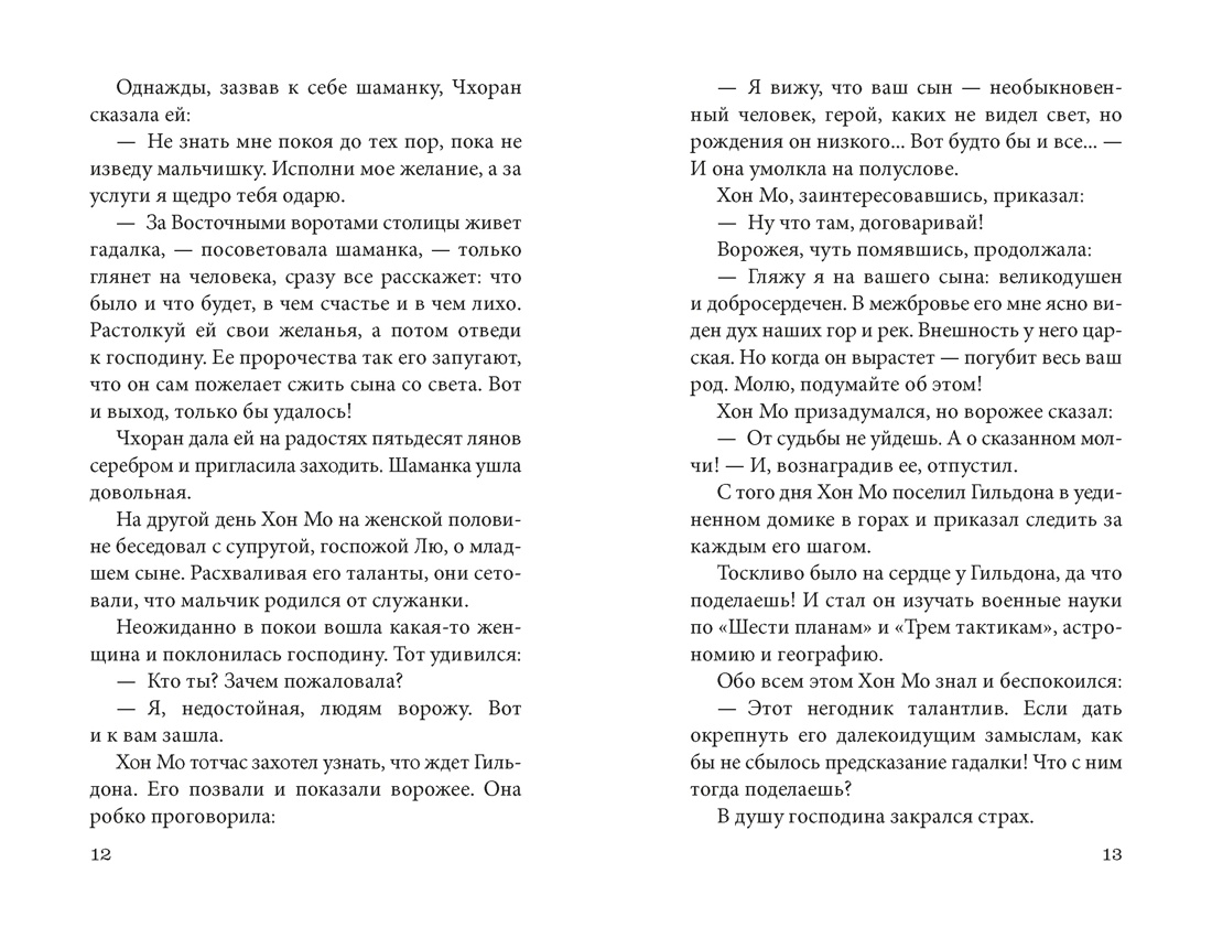 Книга АЗБУКА Яшмовые сны - фото 16