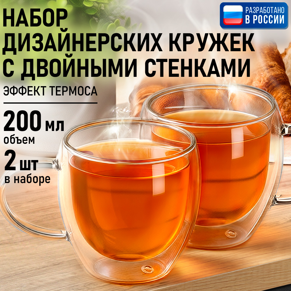 Изображение товара Стеклянная кружка MARTA MT-GD3906C прозрачная для чая и кофе