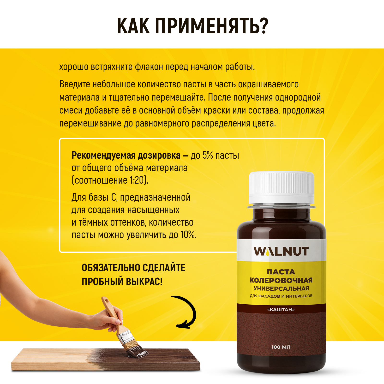 Колер для краски WALNUT для стен дверей мебели Каштан 100 мл - фото 7