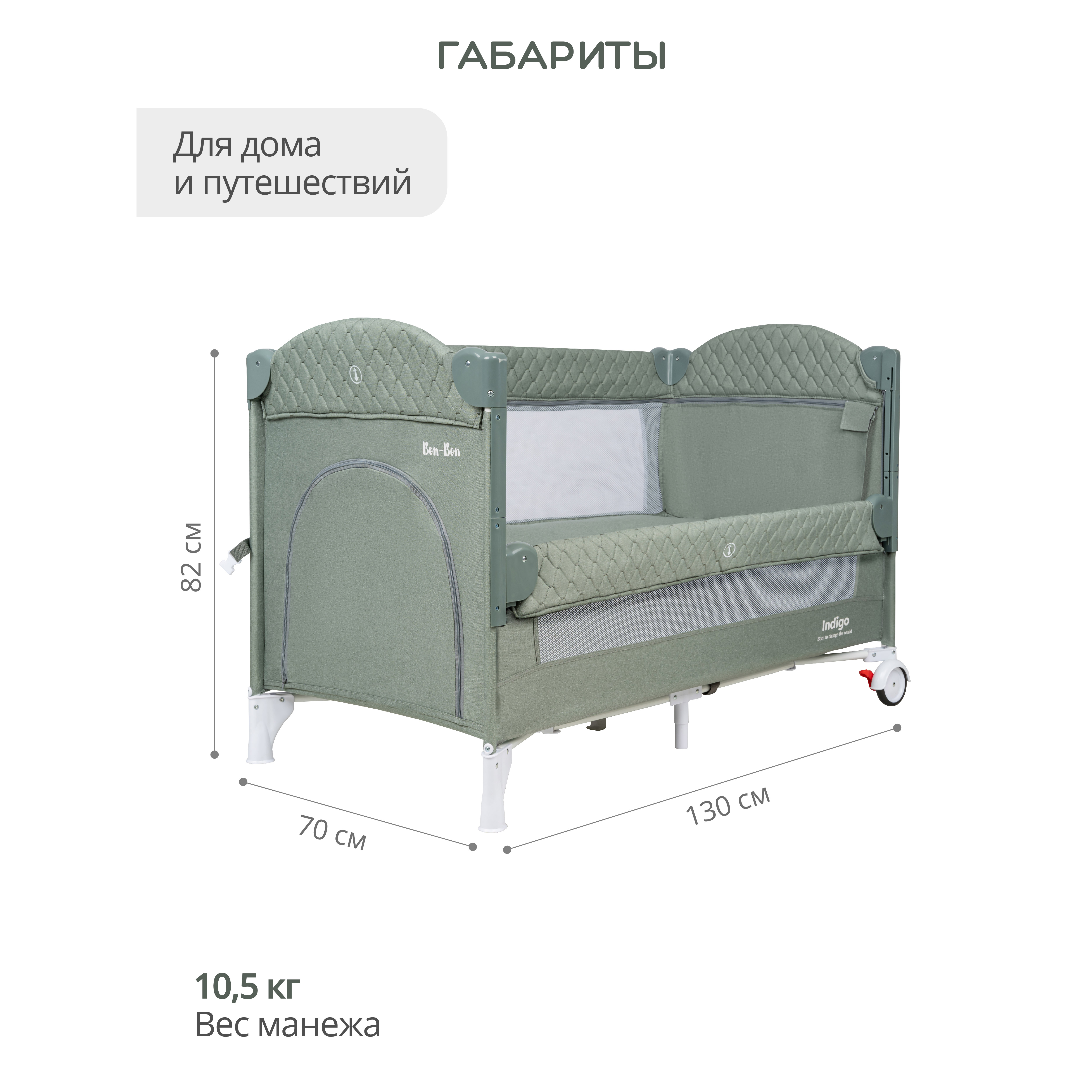 Манеж, кровать и кроватка приставная 3в1 Indigo Bon-Bon 2 уровня с рождения с сумкой зеленый 4657833590879 - фото 2