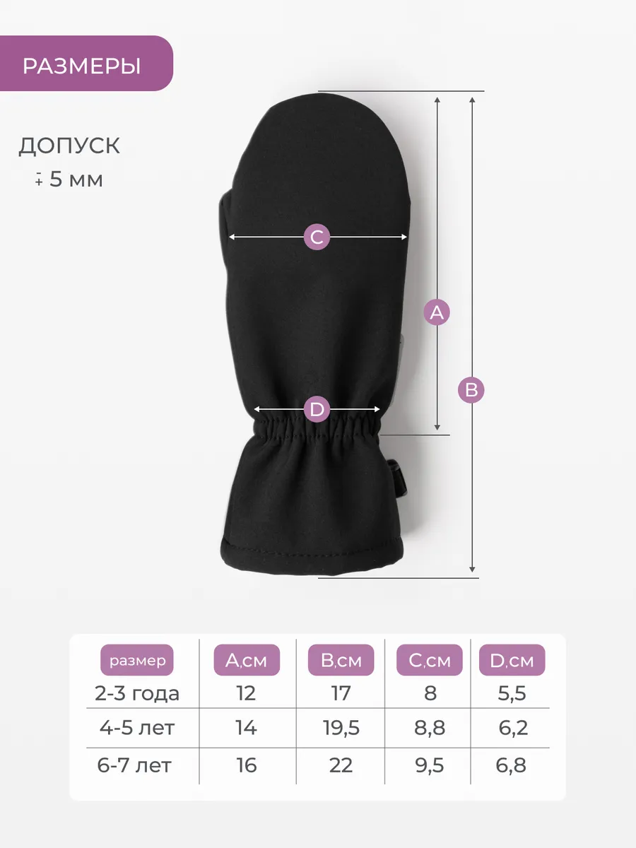 Варежки Little Kiddy varegki_softshellчерный - фото 8