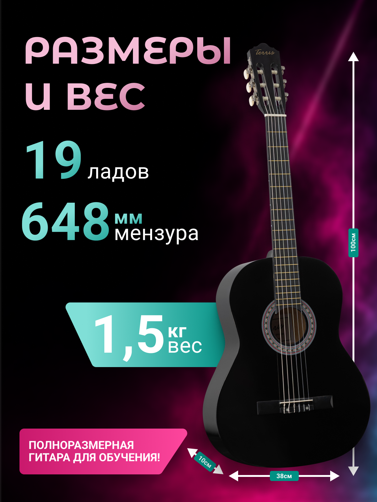 Игрушка музыкальная Terris TC 395A BK гитара - фото 2