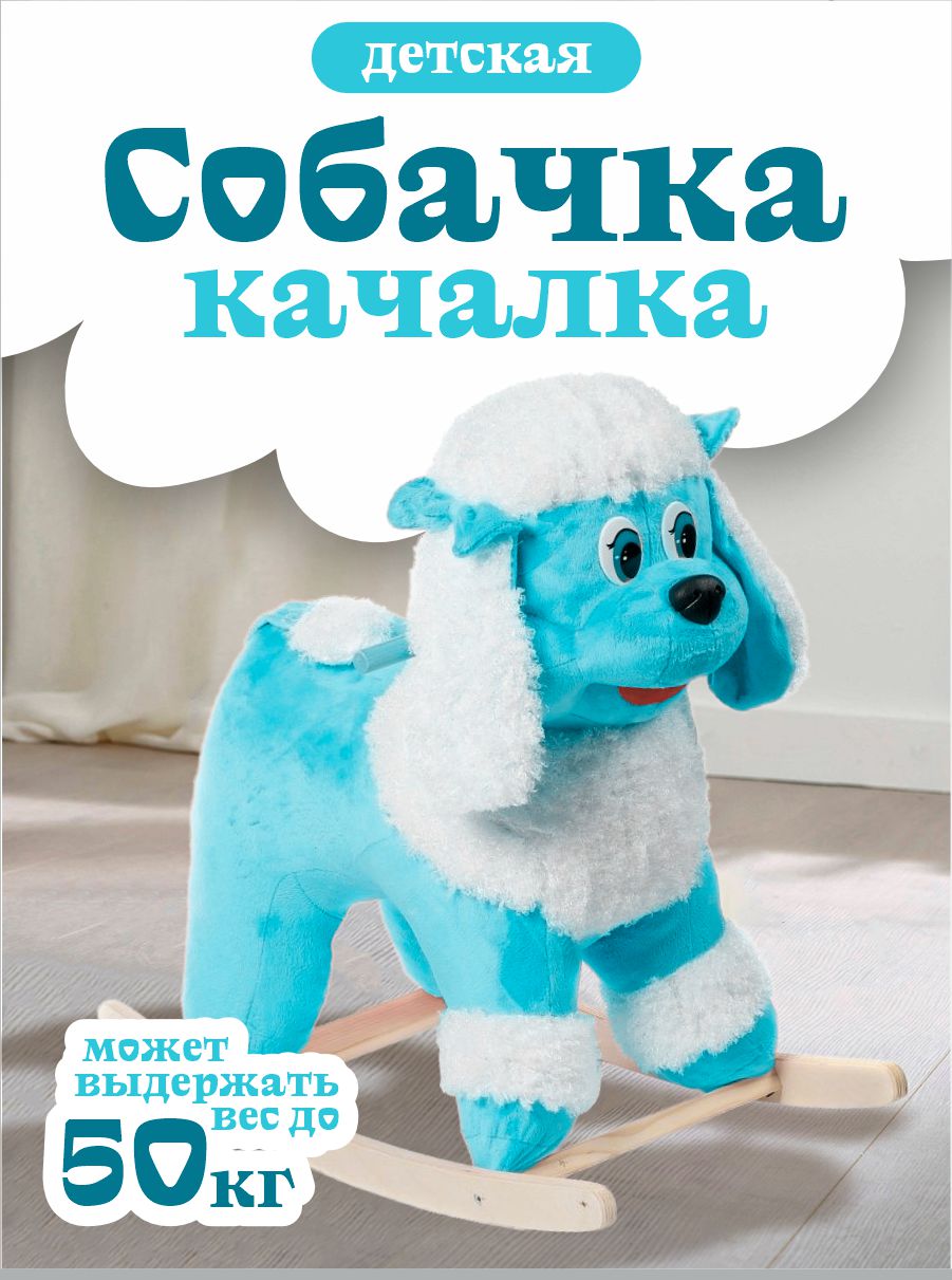 Качалка Тутси - фото 1