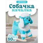 Качалка Тутси