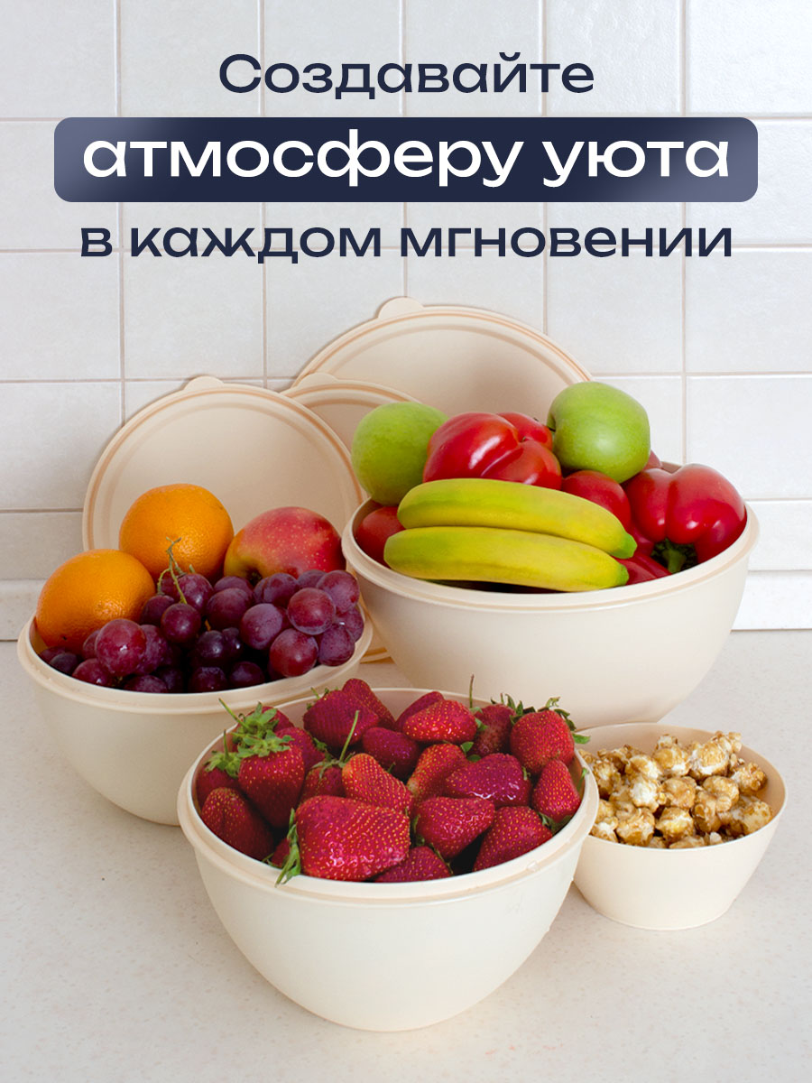 Набор мисок с крышками и салатников АНГОРА 4л + 2 л + 2,5 л + 0,6 л, кремовый - фото 12