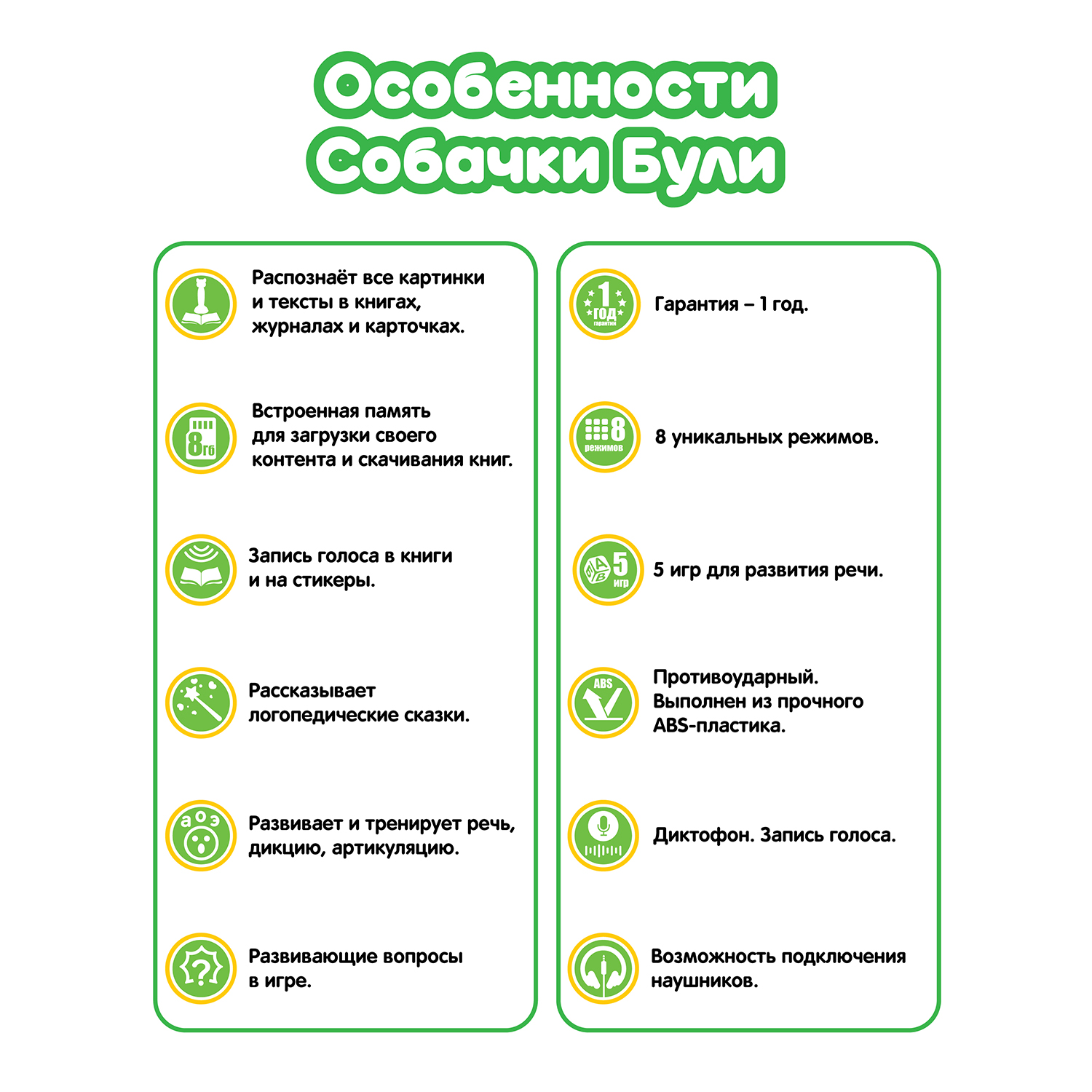 Игрушка BertToys Собачка Буля - фото 12