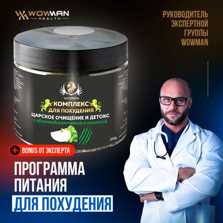Комплекс антистресс похудение WowMan WMNN1010