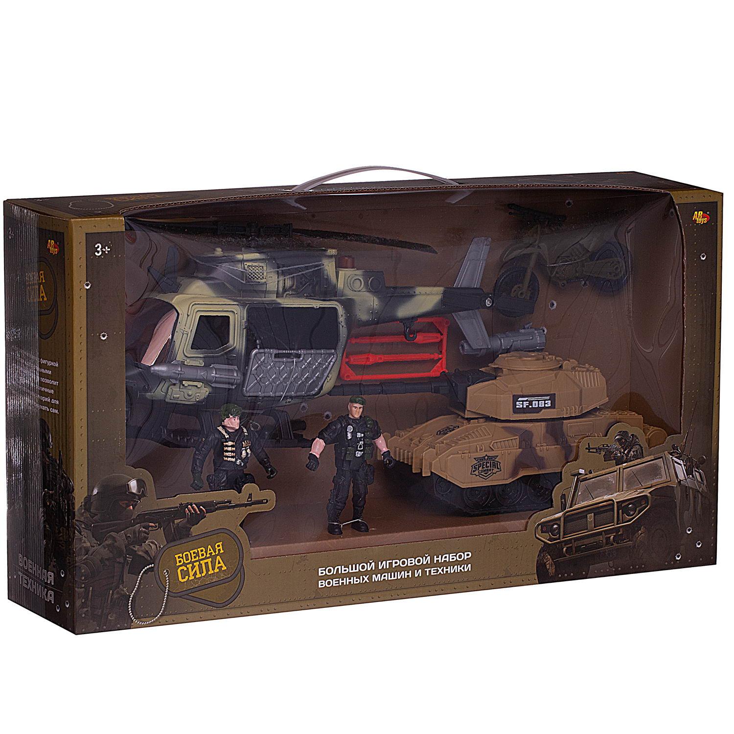 Игровой набор Abtoys Военная техника - фото 2