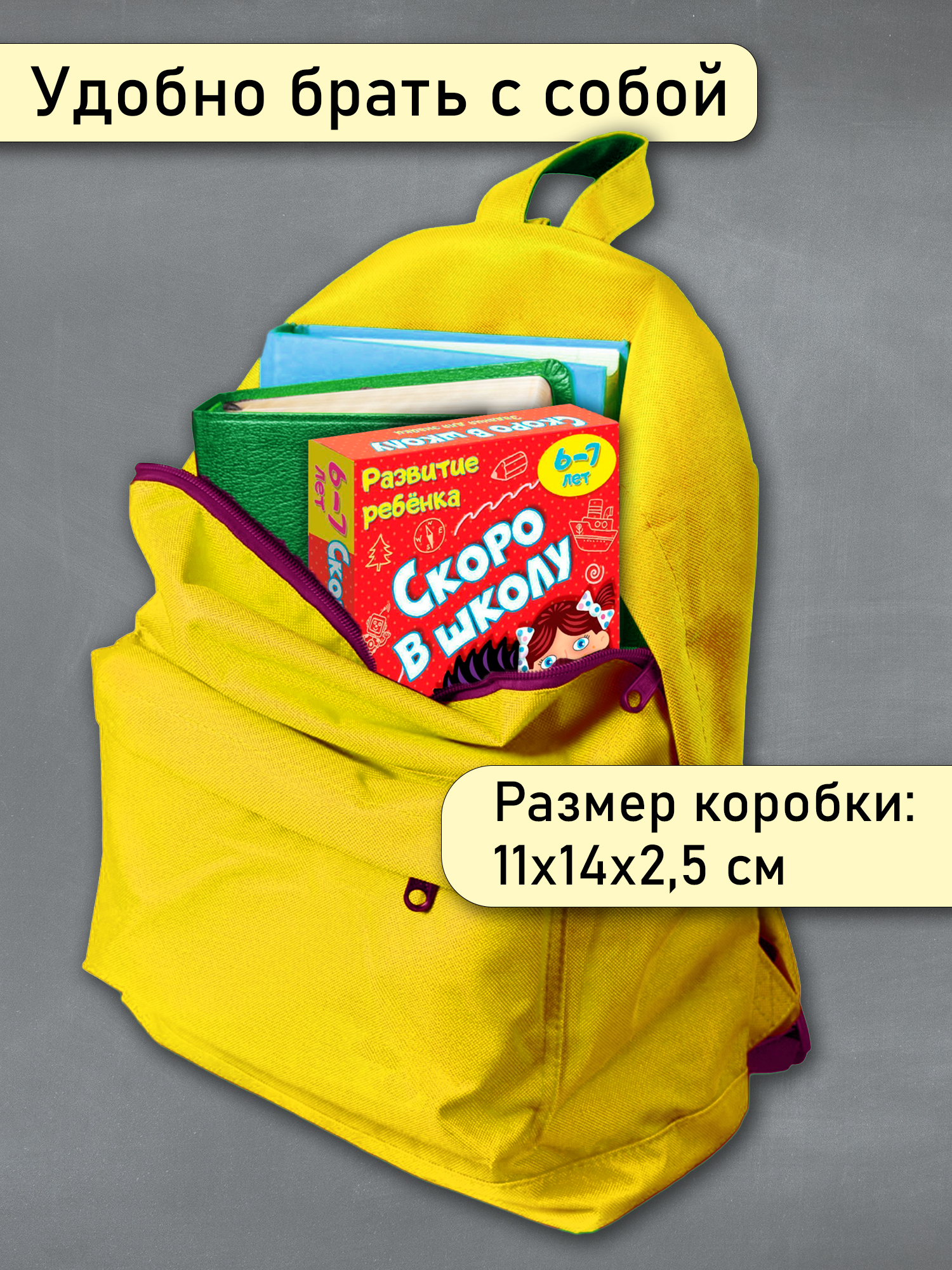 Карточная игра Дрофа-Медиа Скоро в школу 3564 - фото 8