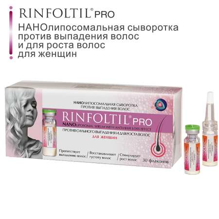 Сыворотка Ринфолтил