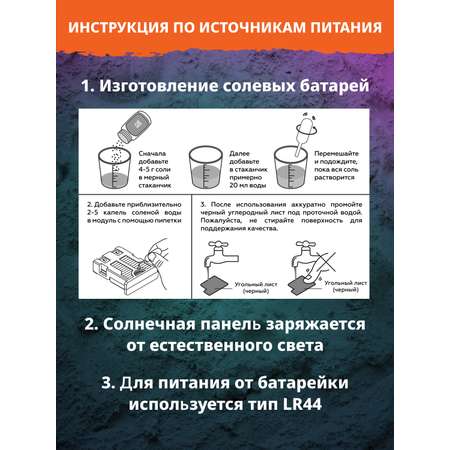 Конструктор ON TIME электронный 45 дет.