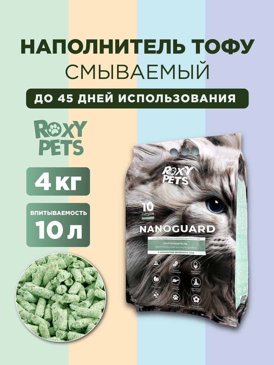 Наполнитель ROXY PETS 4 л комкующийся - фото 1