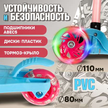 Самокат NaVigator трехколесный