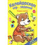 Книга Стрекозa Калейдоскоп игр и заданий Учимся считать 3-5