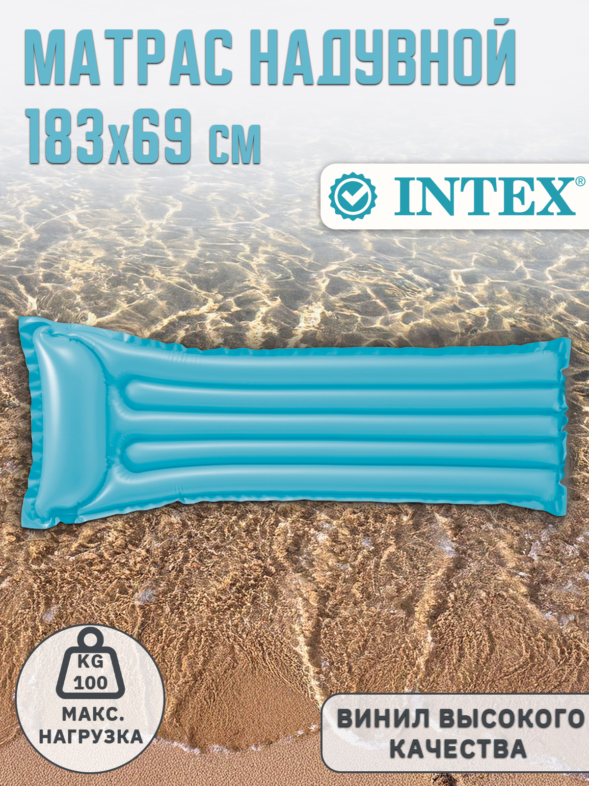 Надувной матрас Intex 59703NP - фото 1