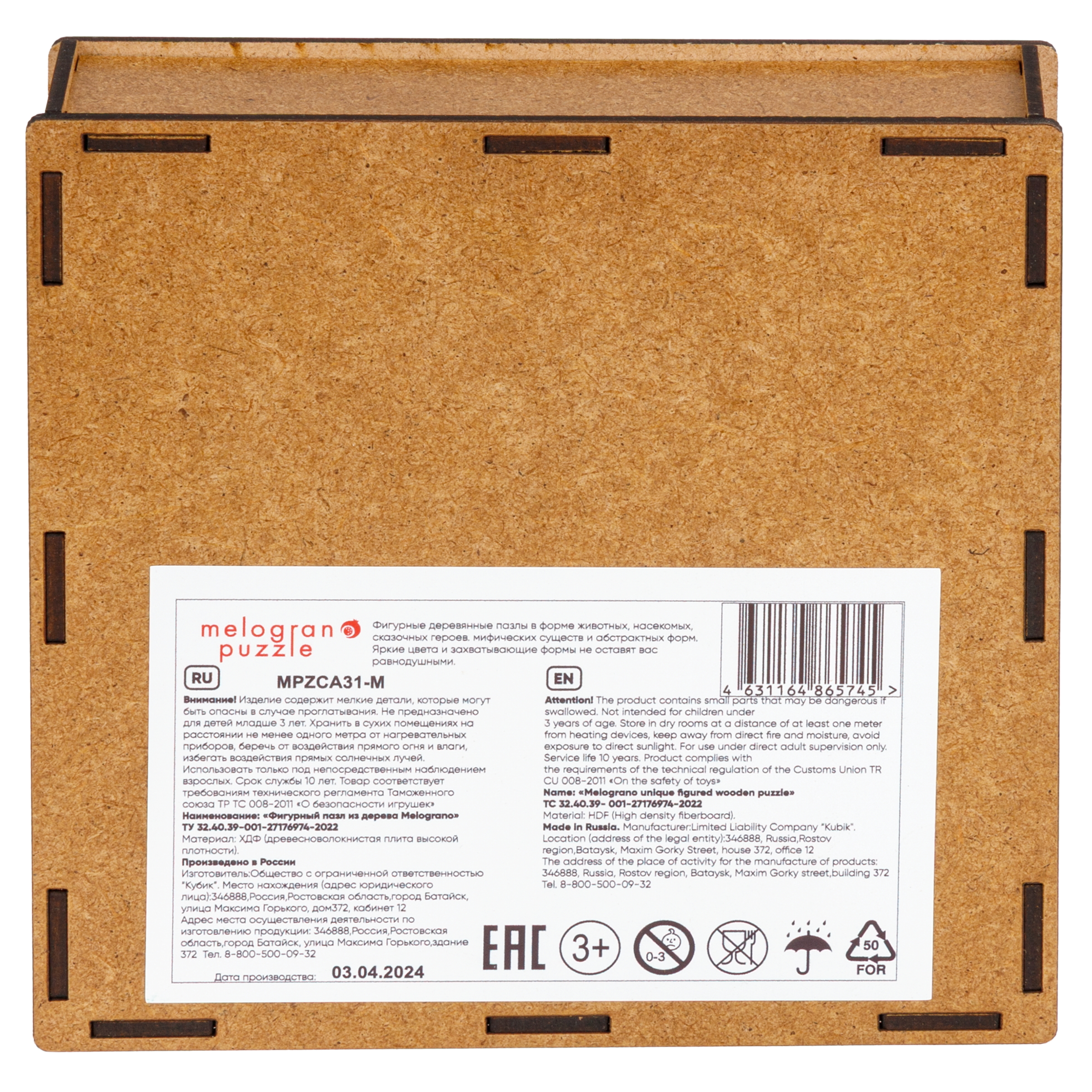 Пазл 1TOY Мечты 110 деталей деревянный - фото 9