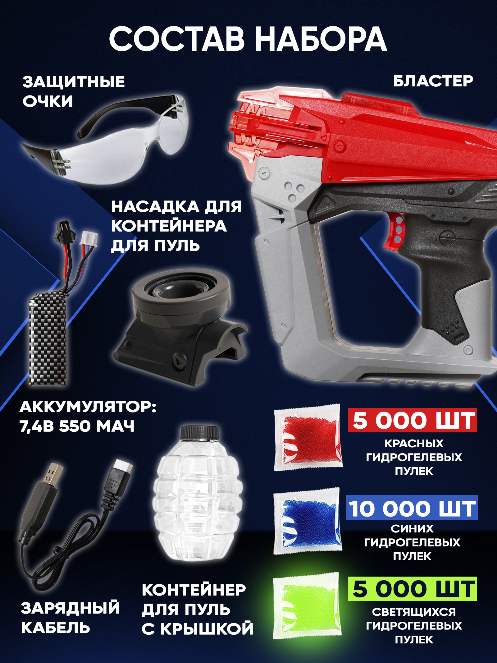Бластер PELICAN HAPPY TOYS - фото 4