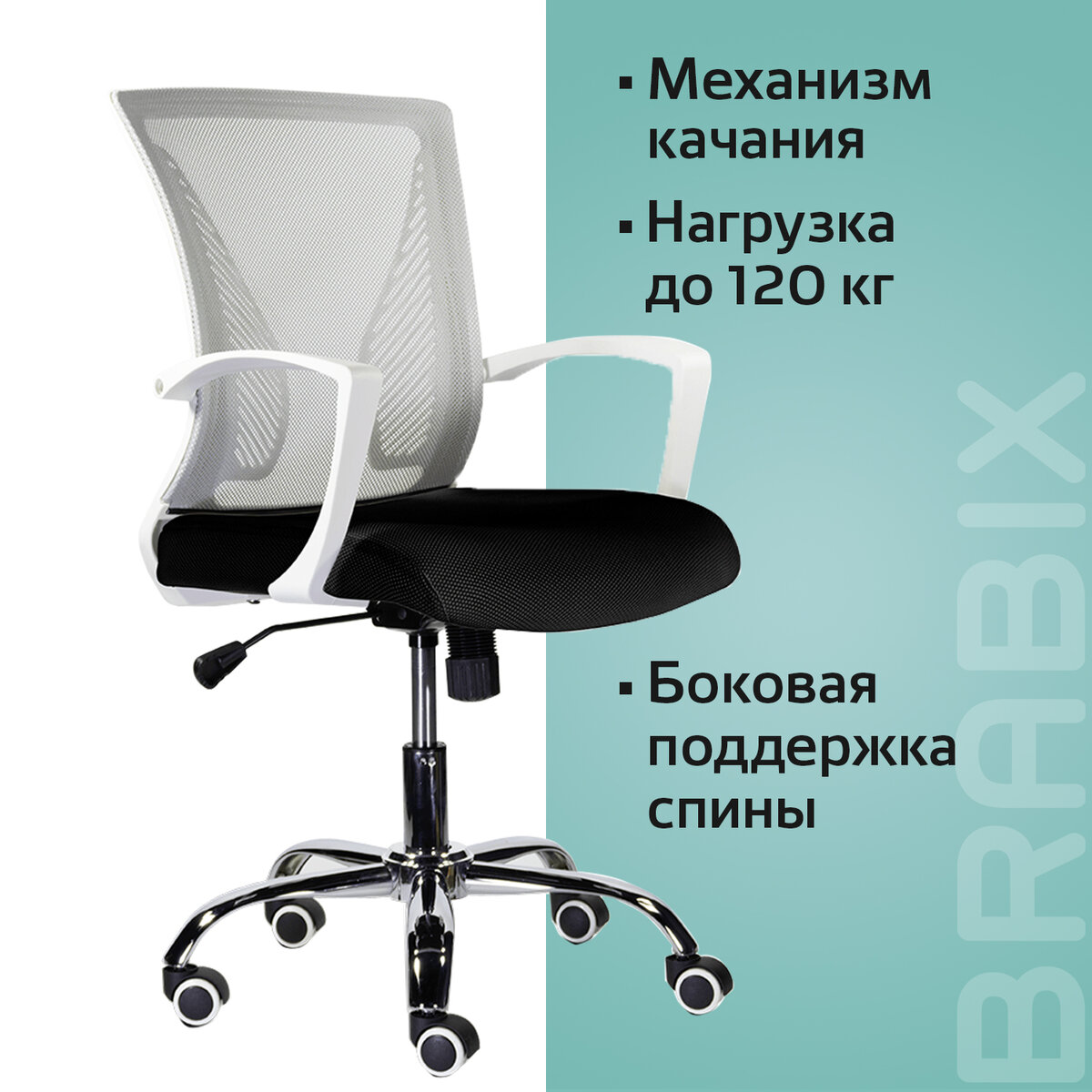 Компьютерное кресло Brabix - фото 1