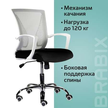 Компьютерное кресло Brabix