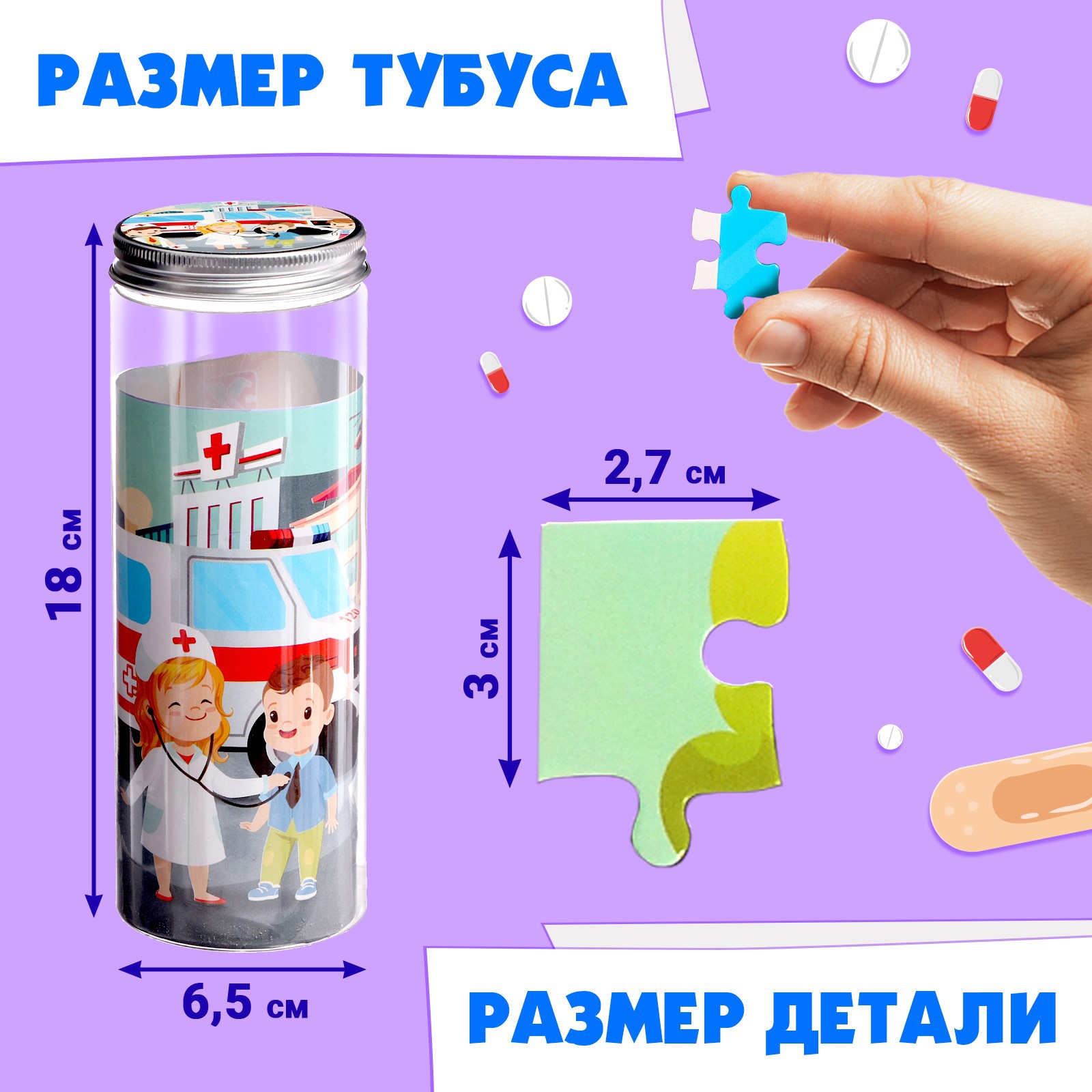Пазл Sima-Land классический - фото 3