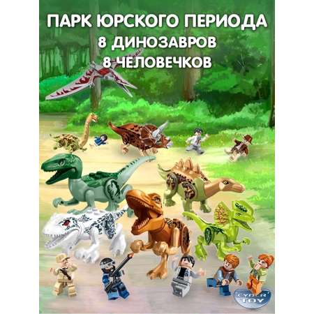 Конструктор CyberToy