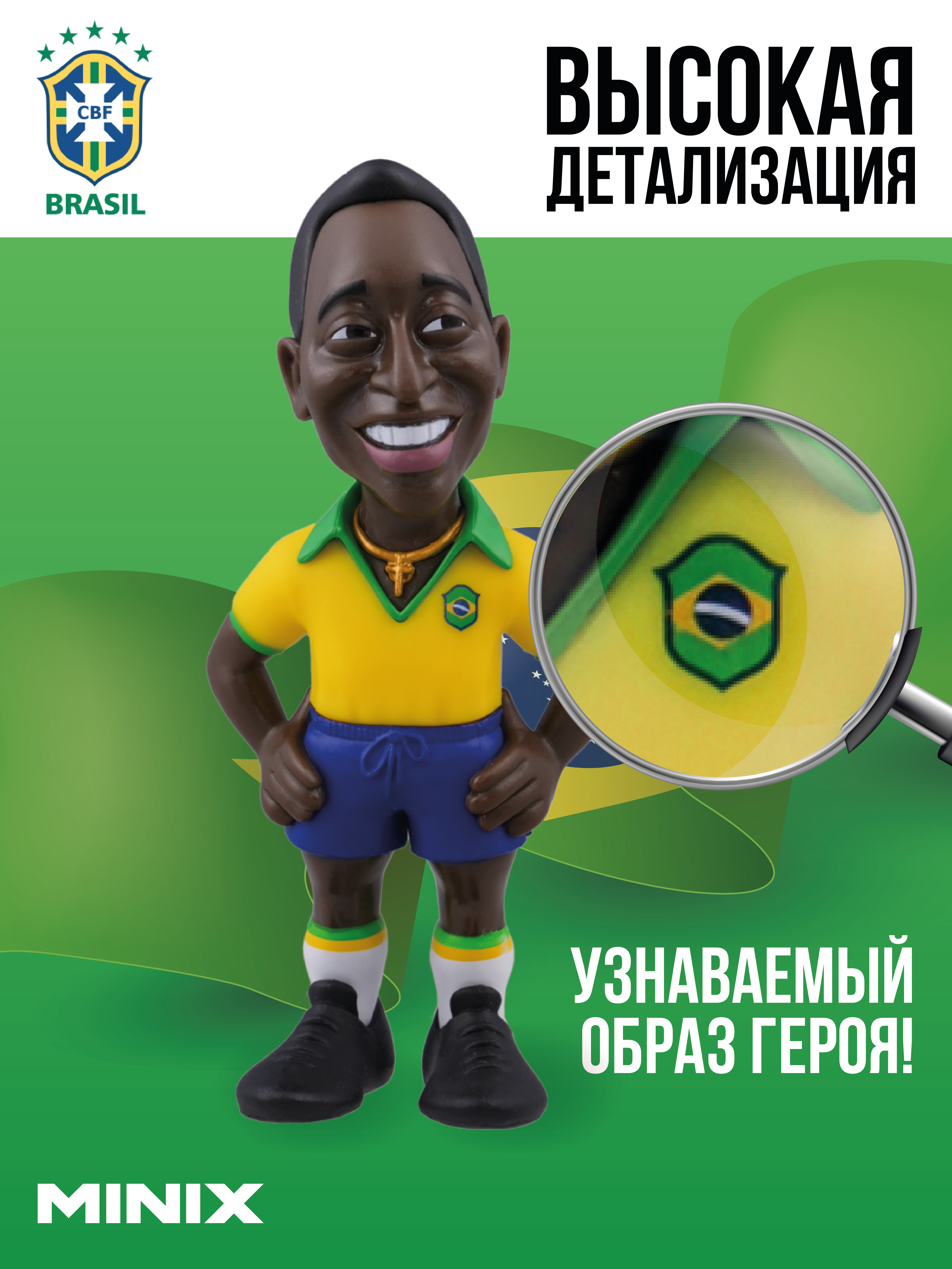 Фигурка MINIX - фото 1