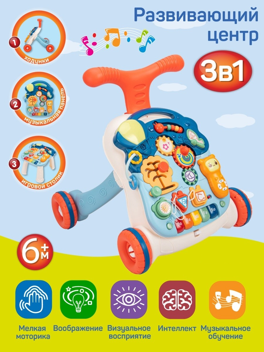 Ходунки Smart Baby - фото 1