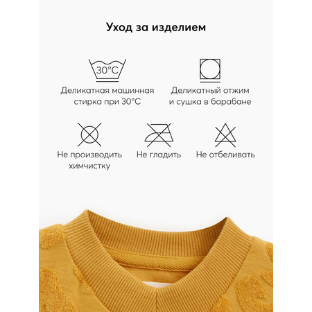 Джемпер Happy Baby