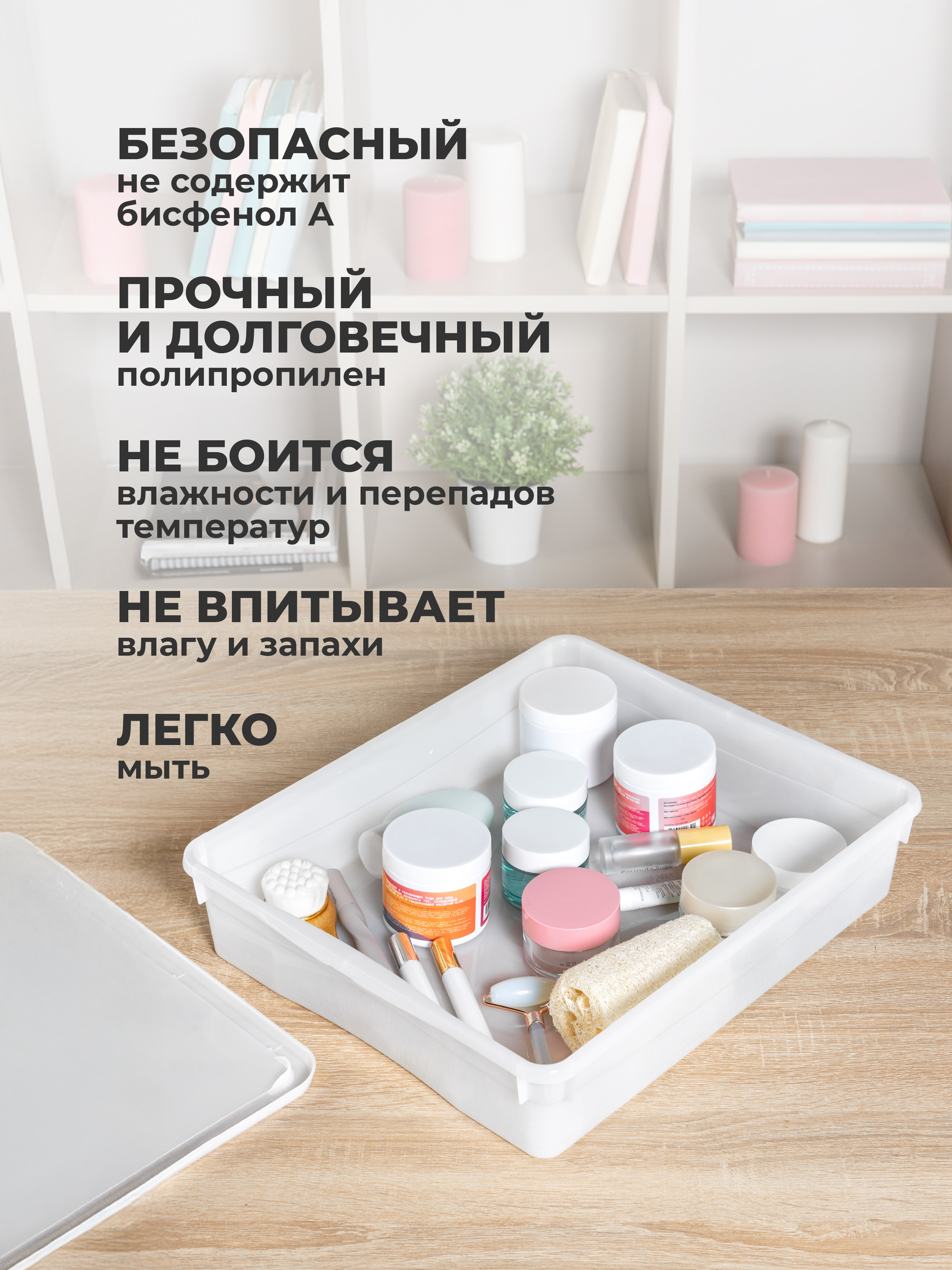 Ящики для хранения Бытпласт Кристалл 4шт 40х33.5х8.5см по 9л белый - фото 9
