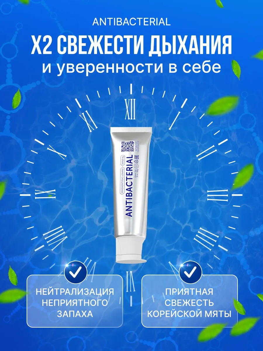 Зубная паста WOWEE Мята 80 г - фото 5