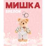 Брелок ЛИНТД Мишка в ассортименте