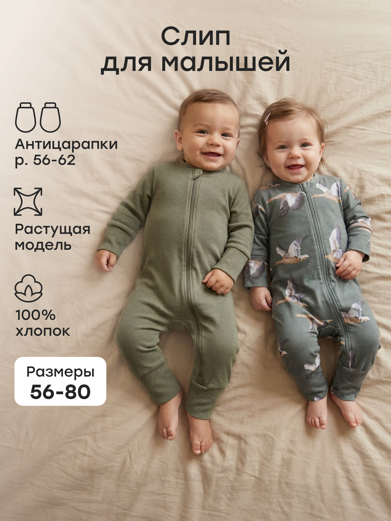 Комбинезон 2 шт Happy Baby 90136-0_green - фото 2