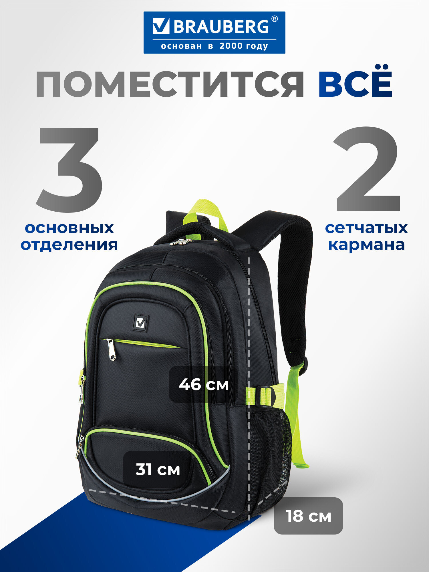 Рюкзак Brauberg - фото 3