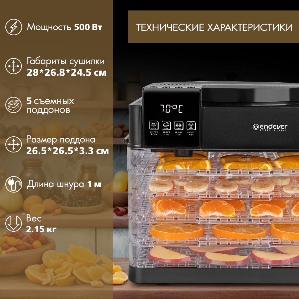 Электрическая сушилка ENDEVER ENDEVER Skyline FD-63 - фото 3