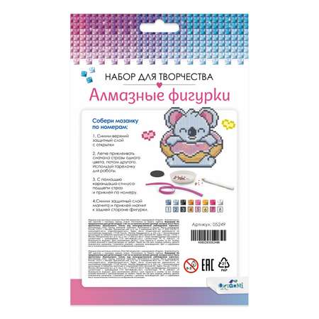 Алмазная мозаика ORIGAMI Сладкие мечты