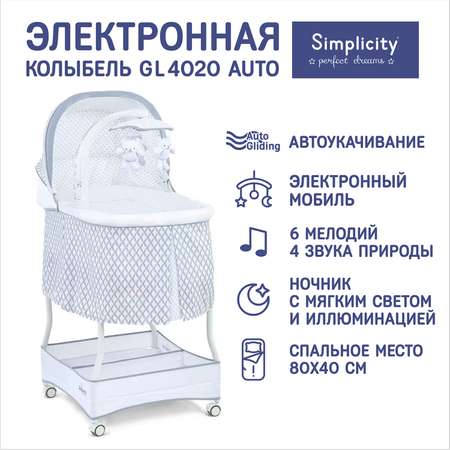 Колыбель SIMPLICITY Auto