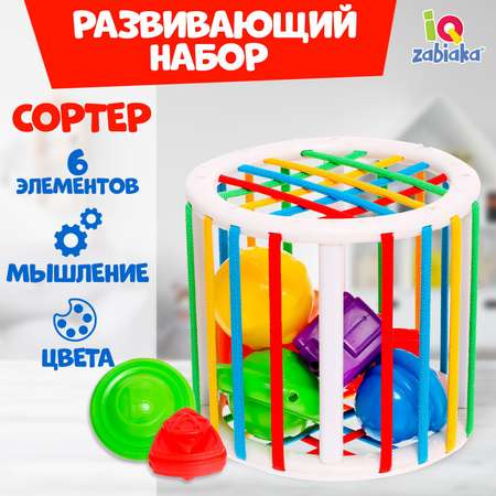 Игрушка IQ-ZABIAKA сортер