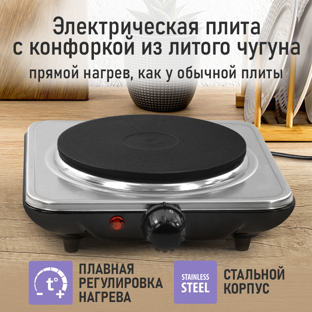 Электрическая плитка LUMME LU-HP3712A - фото 1