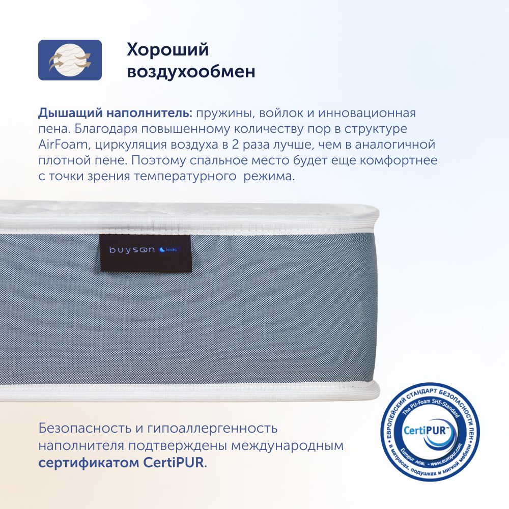 Матрас buyson BuySunny 140х70 - фото 7
