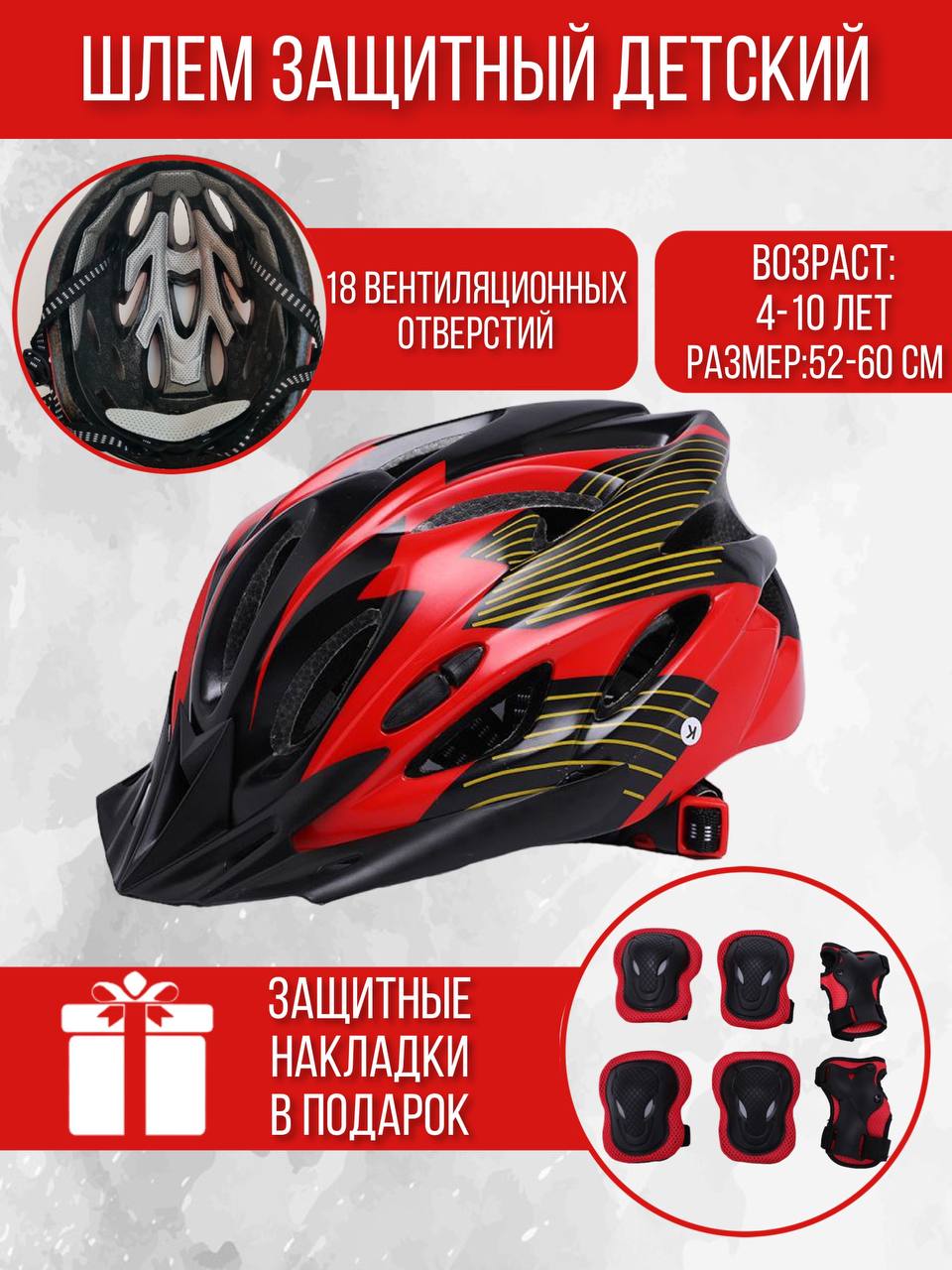 Наколенники, шлем, перчатки, налокотники Safely and Soft с регулировкой - фото 1