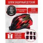 Наколенники, шлем, перчатки, налокотники Safely and Soft с регулировкой