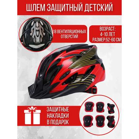 Наколенники, шлем, перчатки, налокотники Safely and Soft с регулировкой
