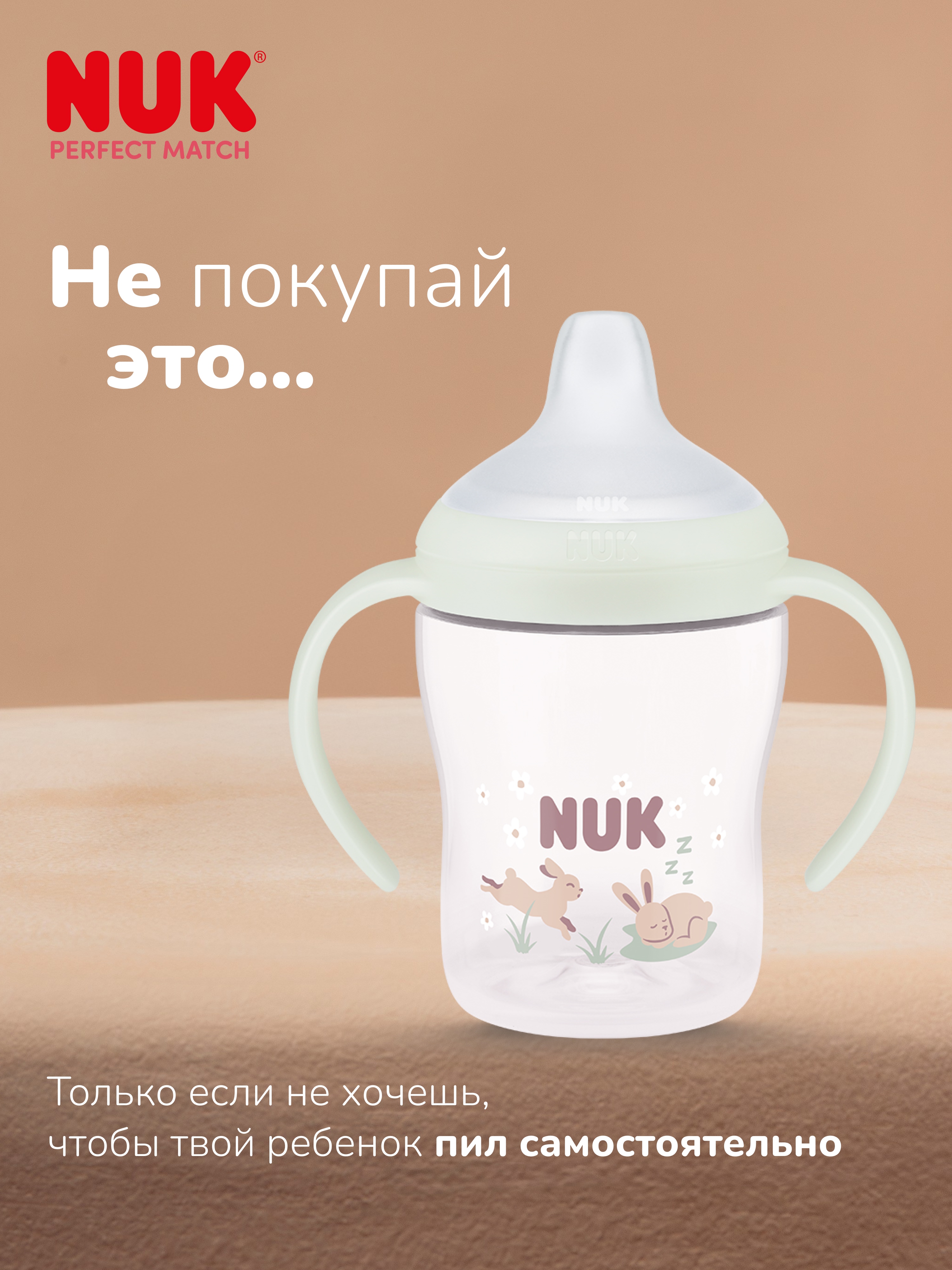 Бутылочка Nuk 150 мл 1 шт. - фото 7