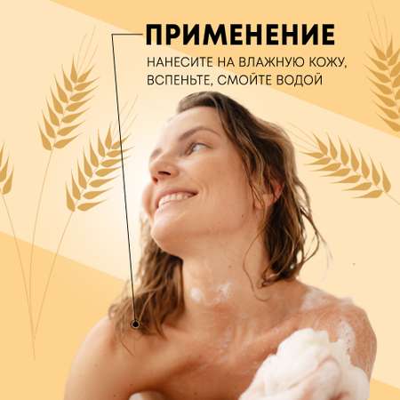 Гель MAGIE academie 250 мл