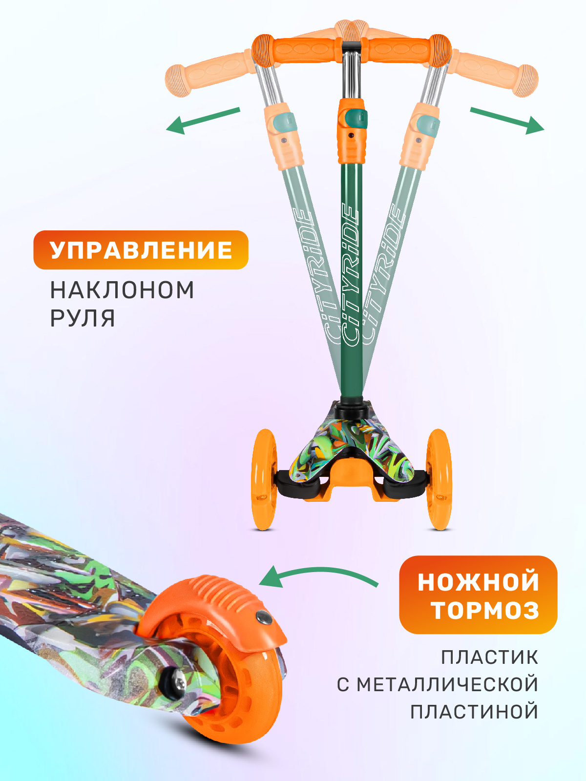Самокат CITYRIDE трехколесный - фото 4